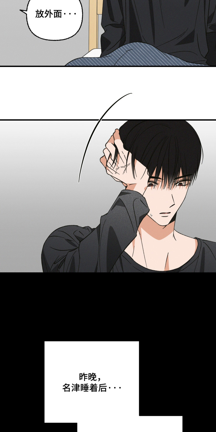 见鬼的方法漫画,第40章：可以每天联系2图
