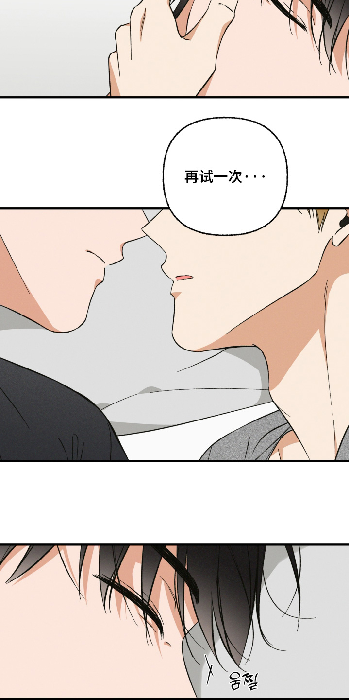 见鬼的恋人结局he还是be漫画,第39章：交往5图