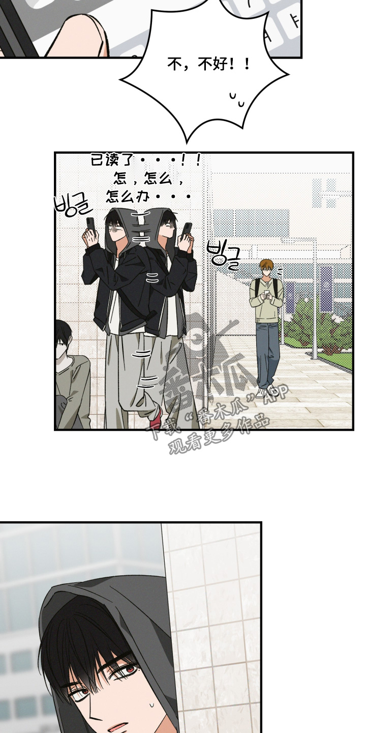 见鬼的方法漫画,第41章：算了没事1图