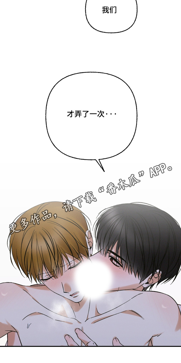 见鬼的恋人漫画,第38章：就到这里3图