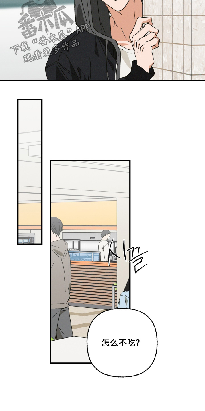 见鬼的方法漫画,第41章：算了没事4图