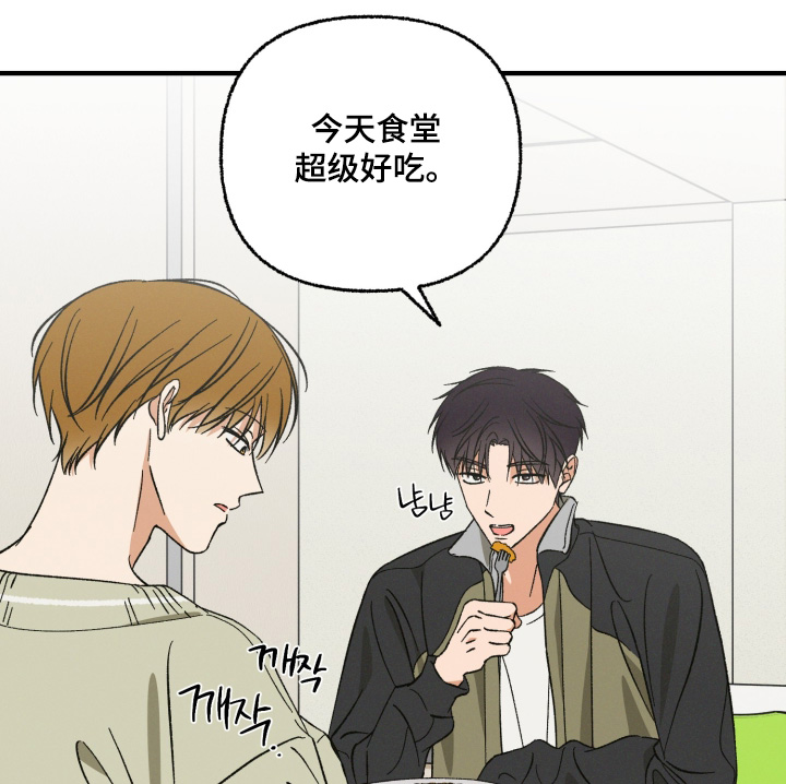 见鬼的方法漫画,第41章：算了没事5图