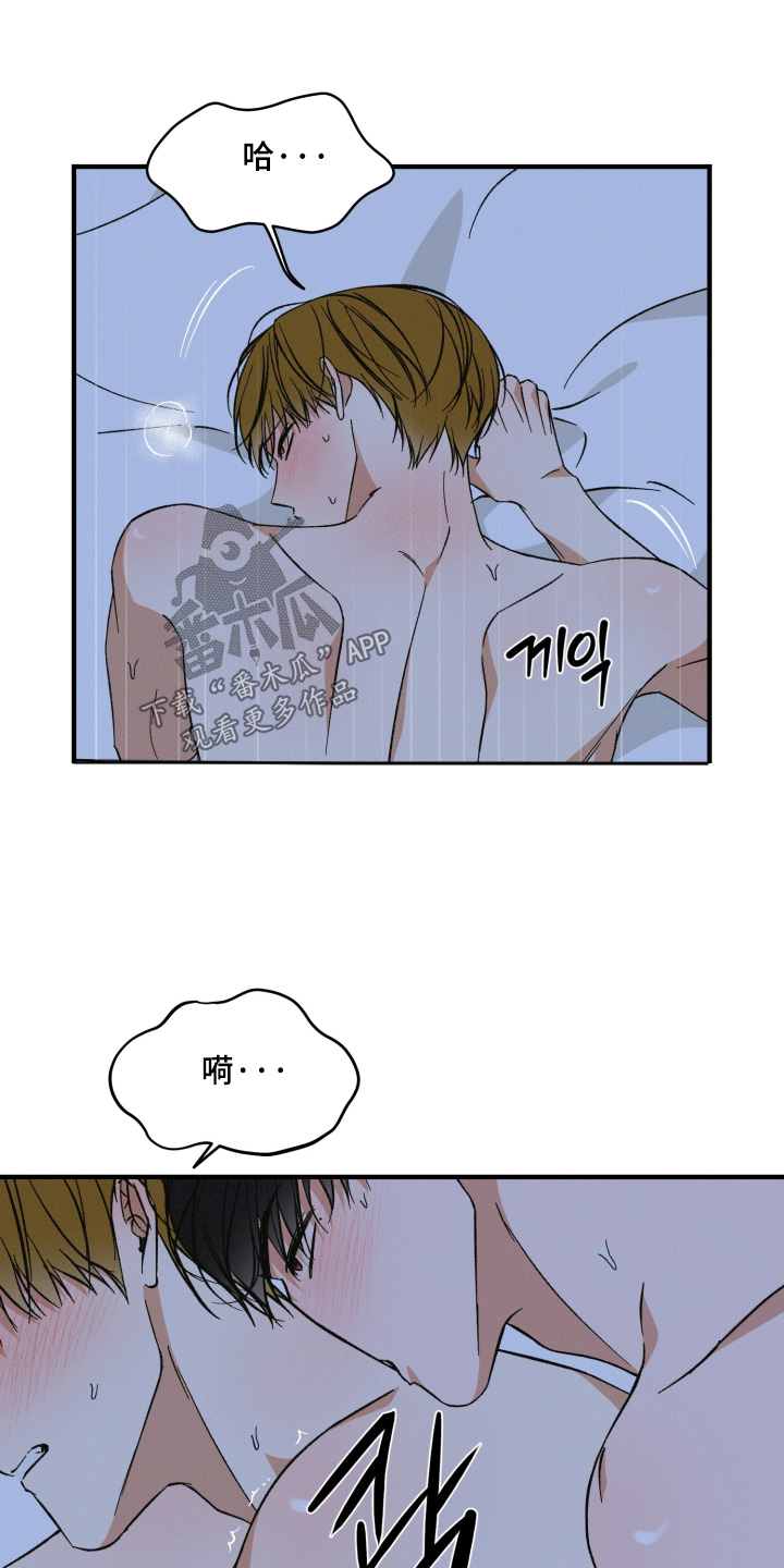 见鬼的恋人反转剧情漫画,第38章：就到这里3图