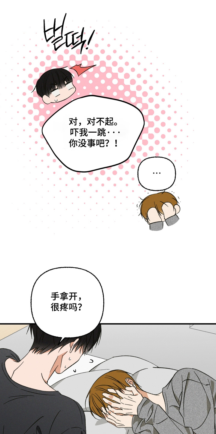 见鬼的恋人结局he还是be漫画,第39章：交往3图