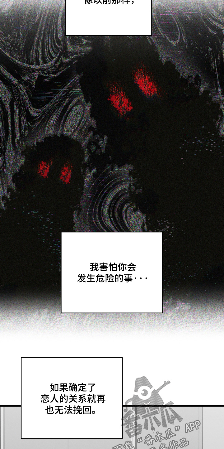 见鬼的方法漫画,第40章：可以每天联系5图