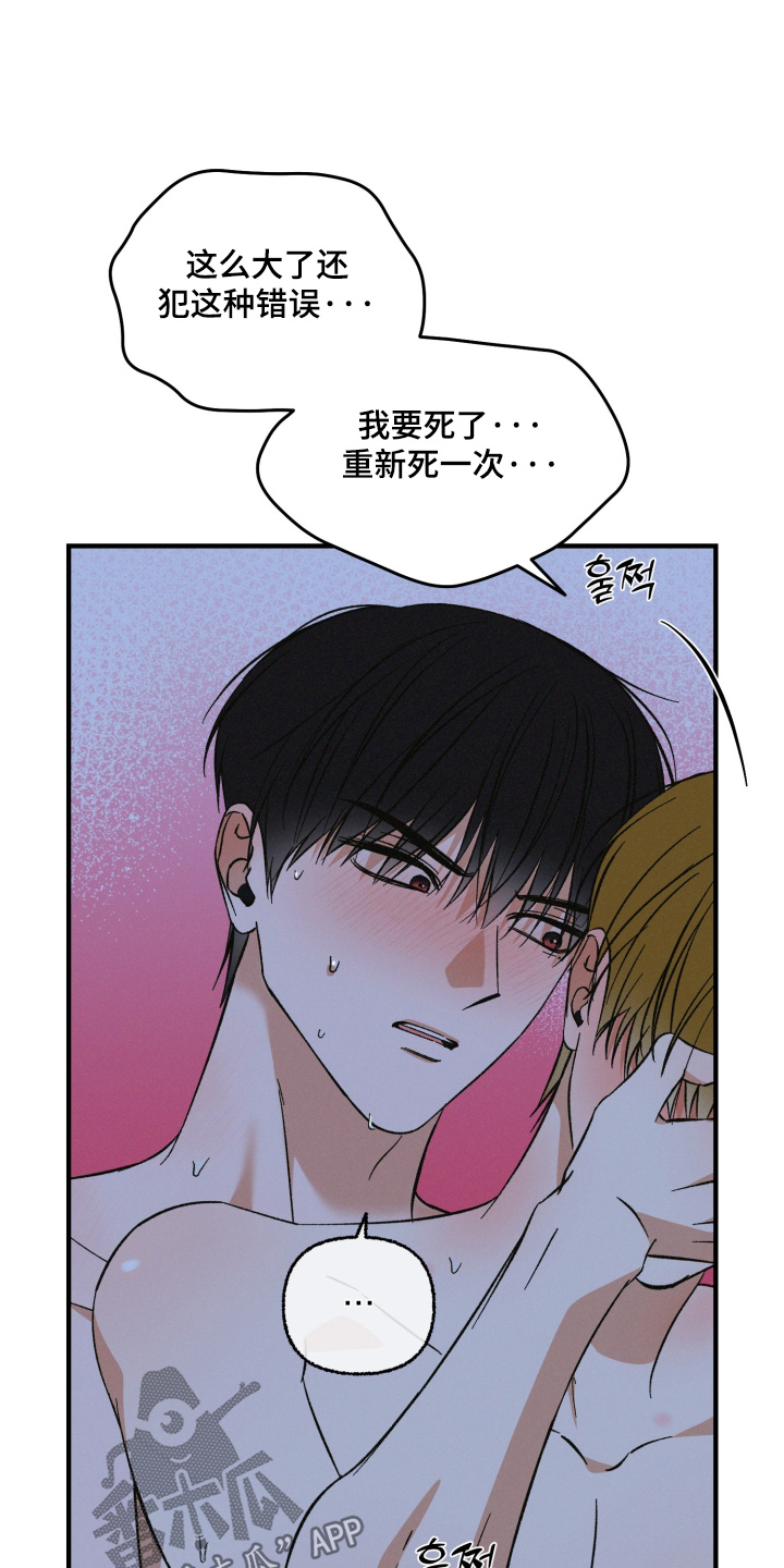 见鬼的恋人结局he还是be漫画,第39章：交往1图