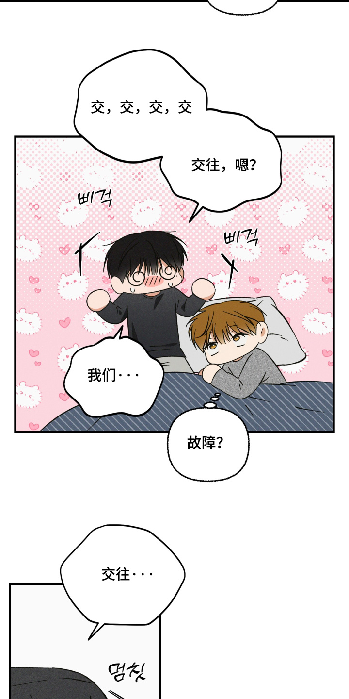 见鬼的方法漫画,第40章：可以每天联系2图