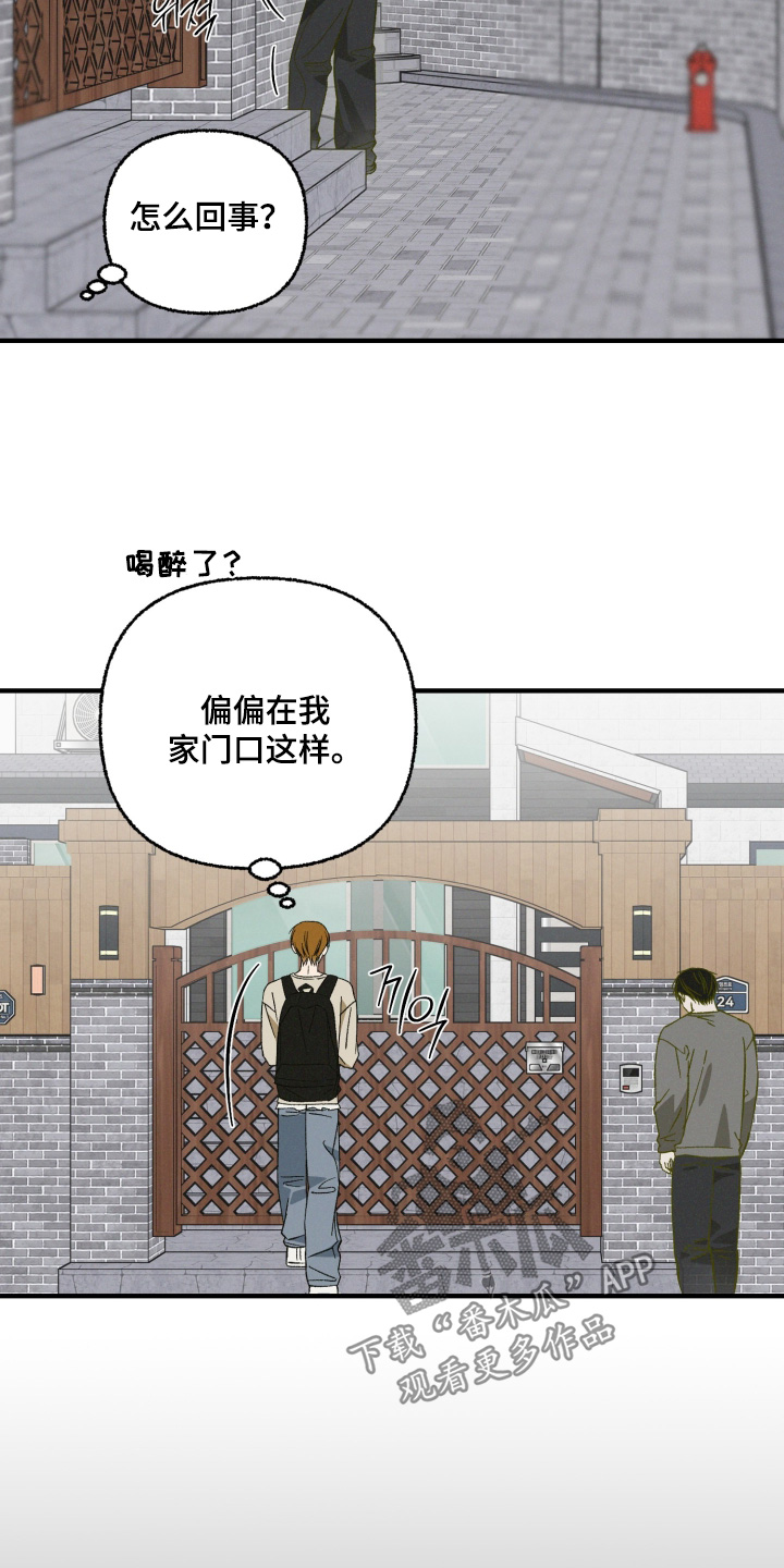 见鬼的方法漫画,第40章：可以每天联系1图