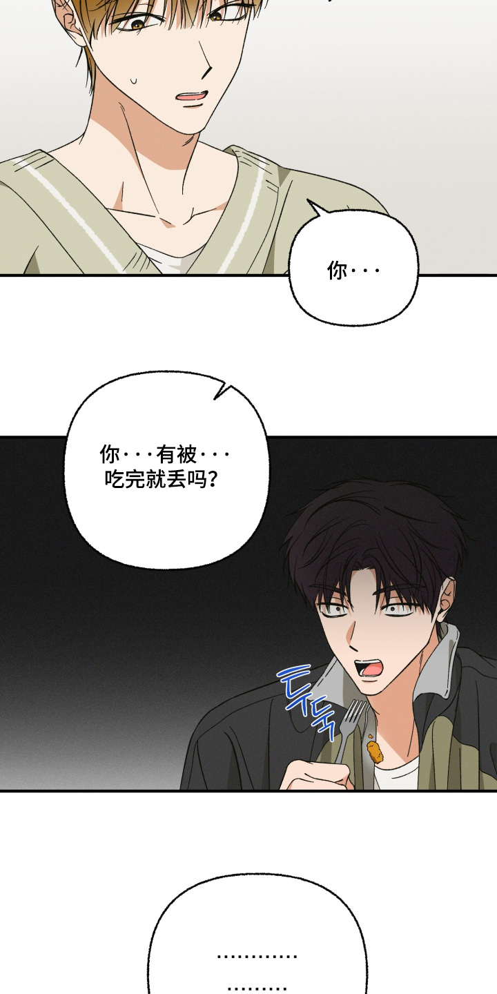 见鬼的方法漫画,第41章：算了没事2图