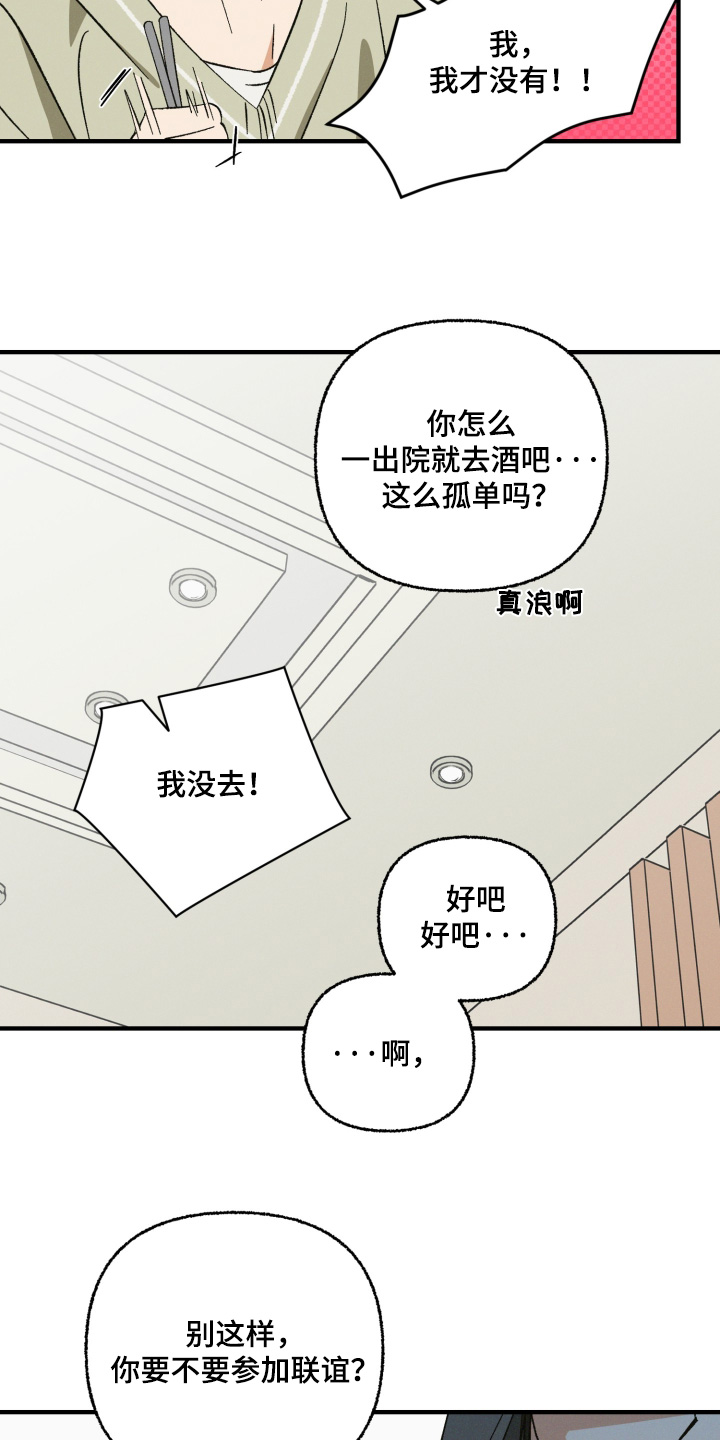见鬼的方法漫画,第41章：算了没事4图