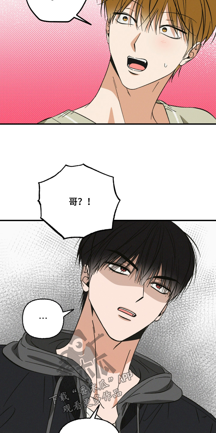 见鬼的恋人漫画书正版漫画,第41章：算了没事4图