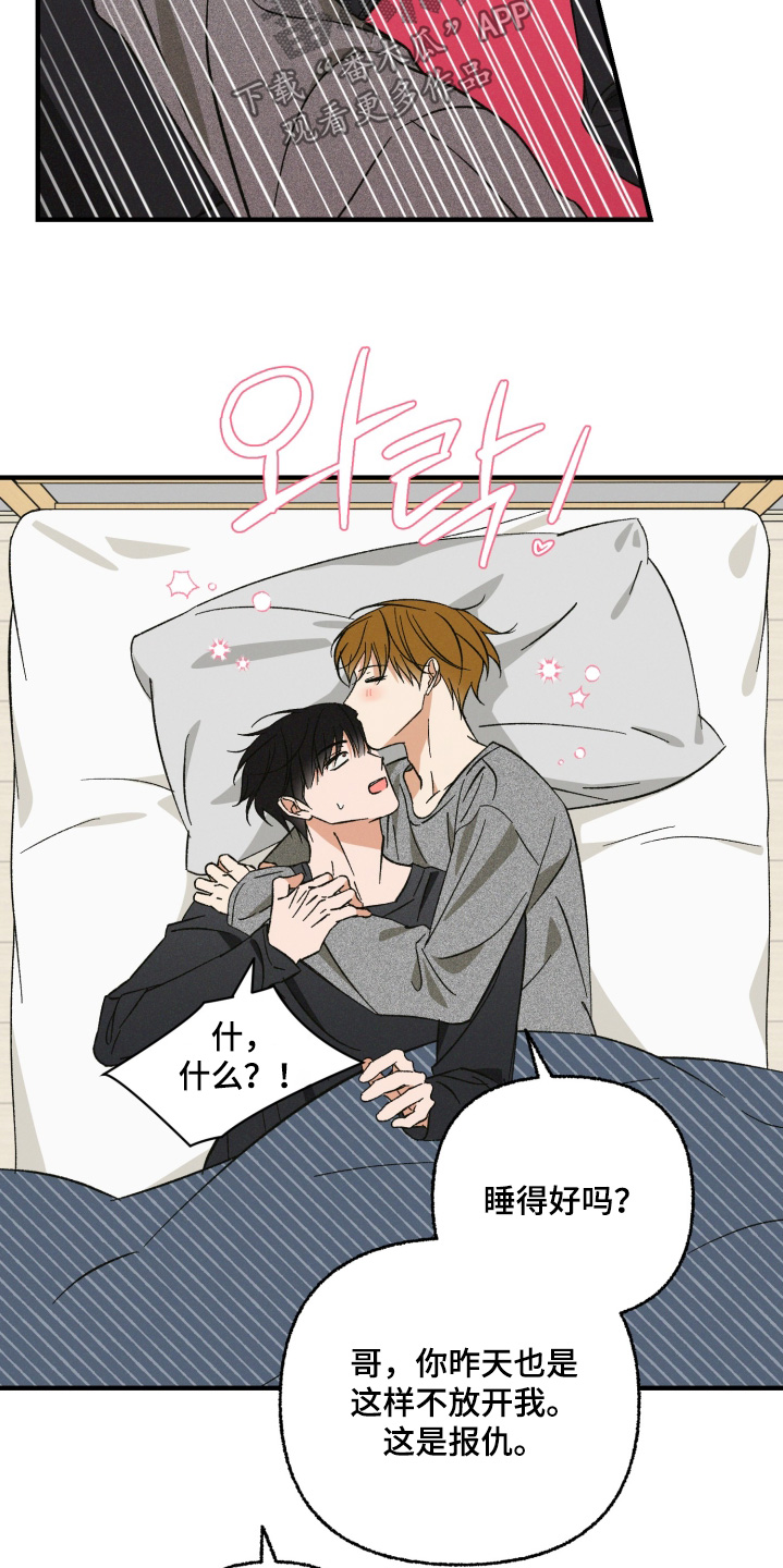 见鬼的恋人结局he还是be漫画,第39章：交往5图