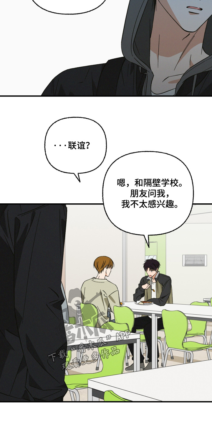 见鬼的方法漫画,第41章：算了没事5图