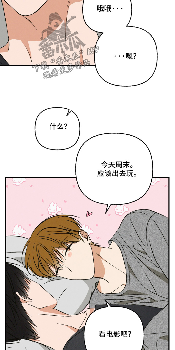 见鬼的恋人结局he还是be漫画,第39章：交往5图