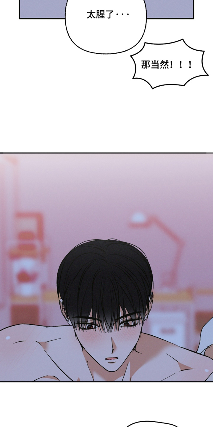 见鬼的方法漫画,第37章：没有4图