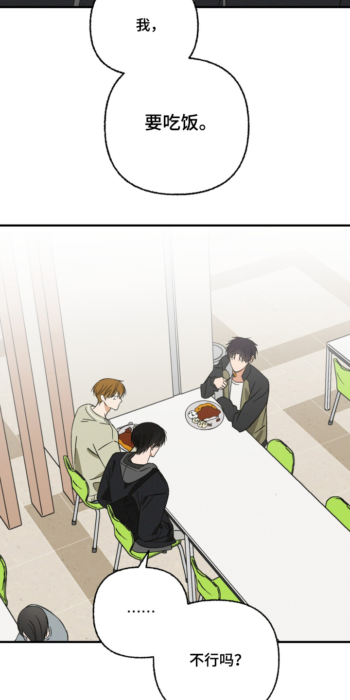 见鬼的恋人漫画书正版漫画,第41章：算了没事5图