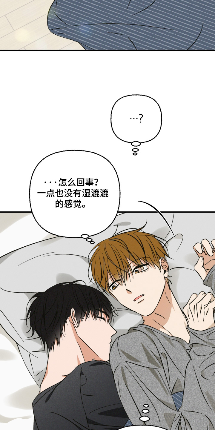 见鬼的恋人结局he还是be漫画,第39章：交往3图