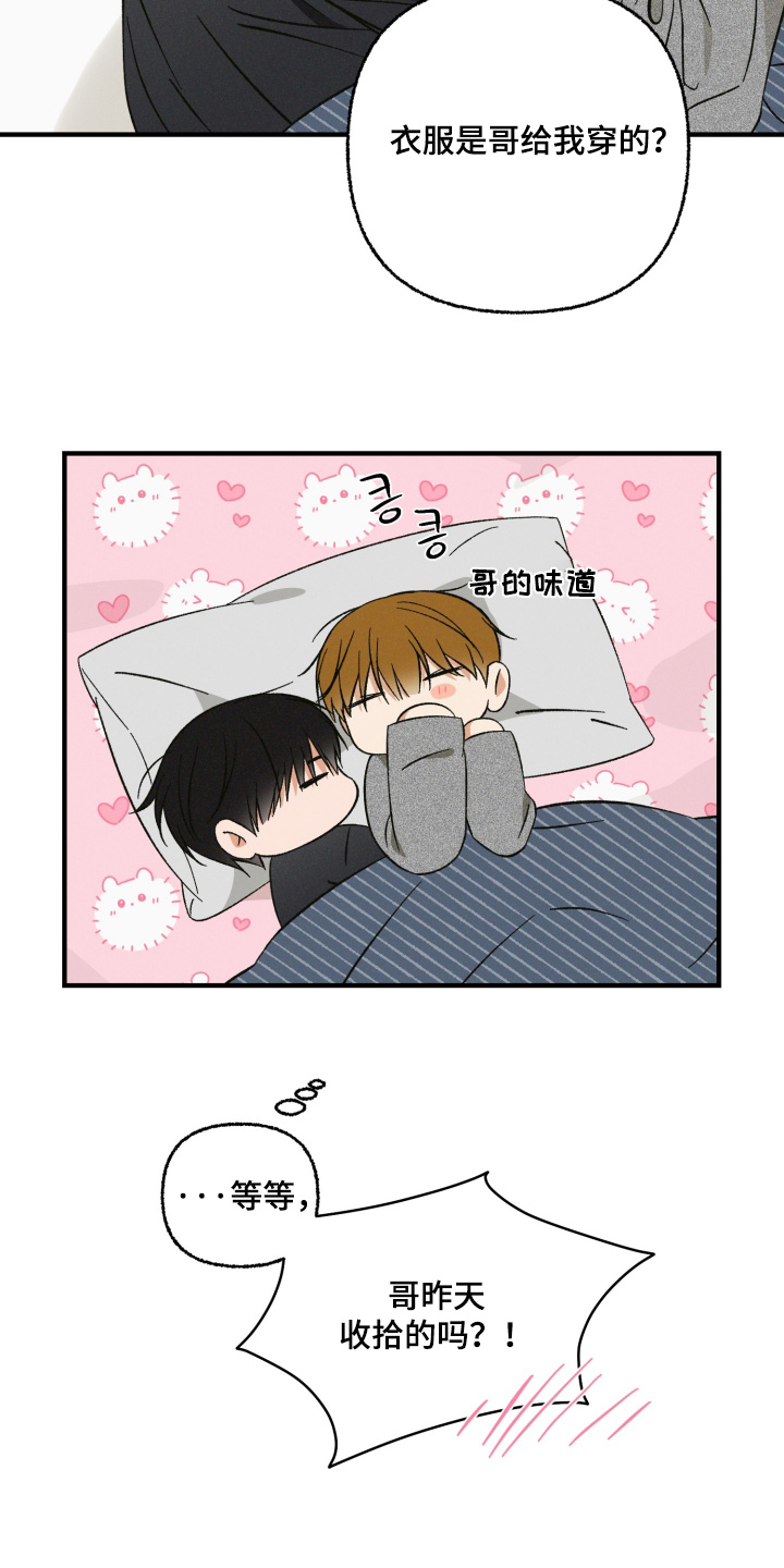见鬼的恋人结局he还是be漫画,第39章：交往4图
