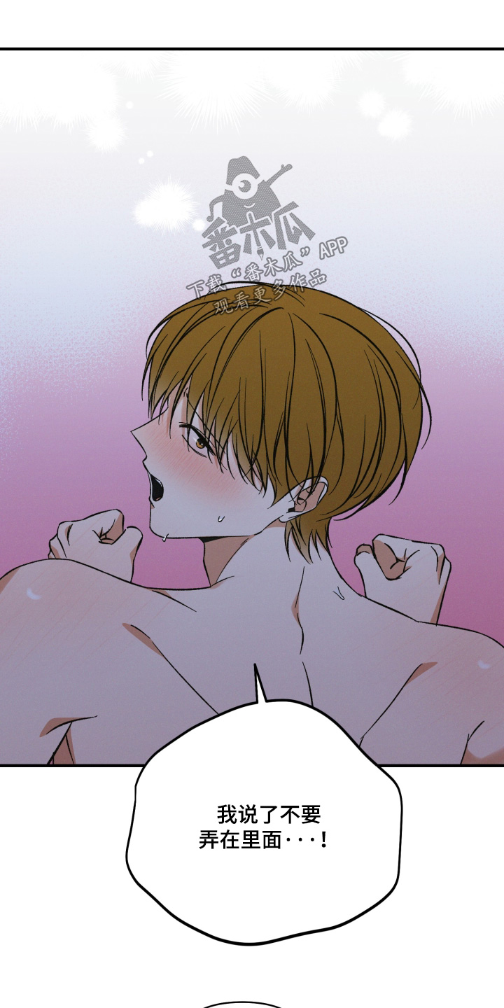 见鬼的恋人正版书漫画,第38章：就到这里4图
