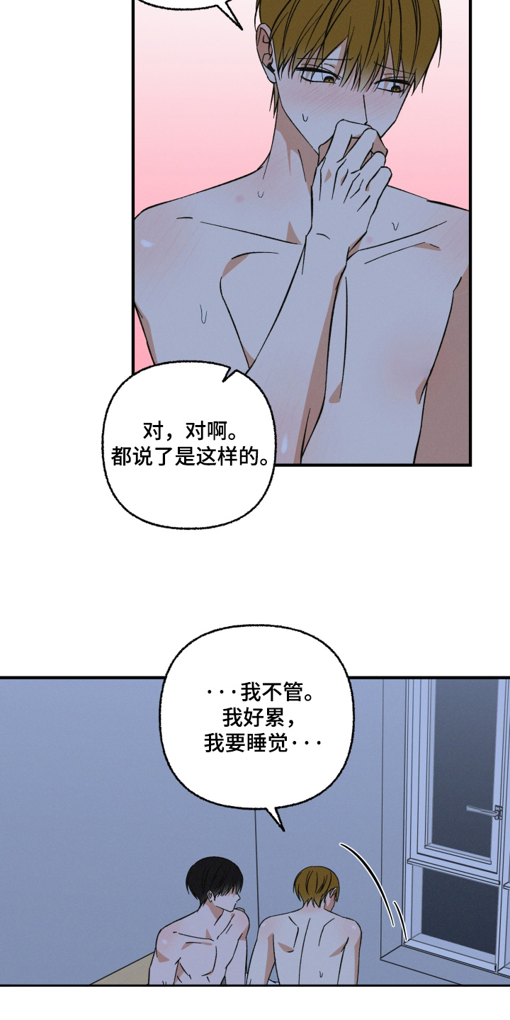 见鬼的恋人结局he还是be漫画,第39章：交往3图