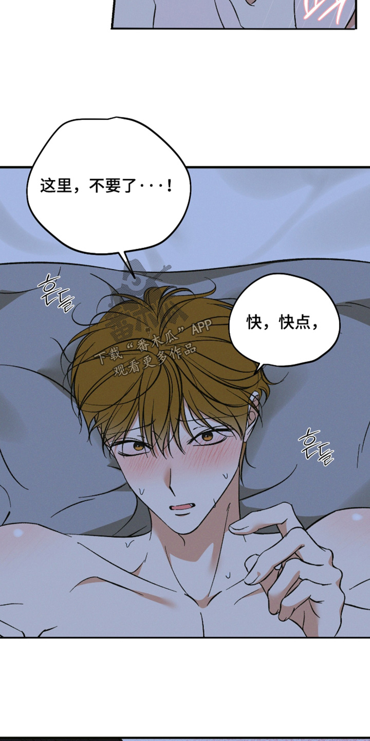 见鬼的方法漫画,第37章：没有4图