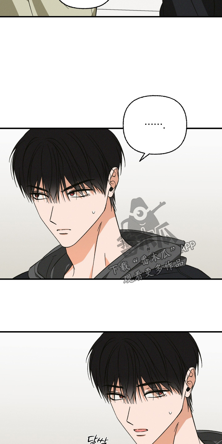 见鬼的恋人漫画书正版漫画,第41章：算了没事2图