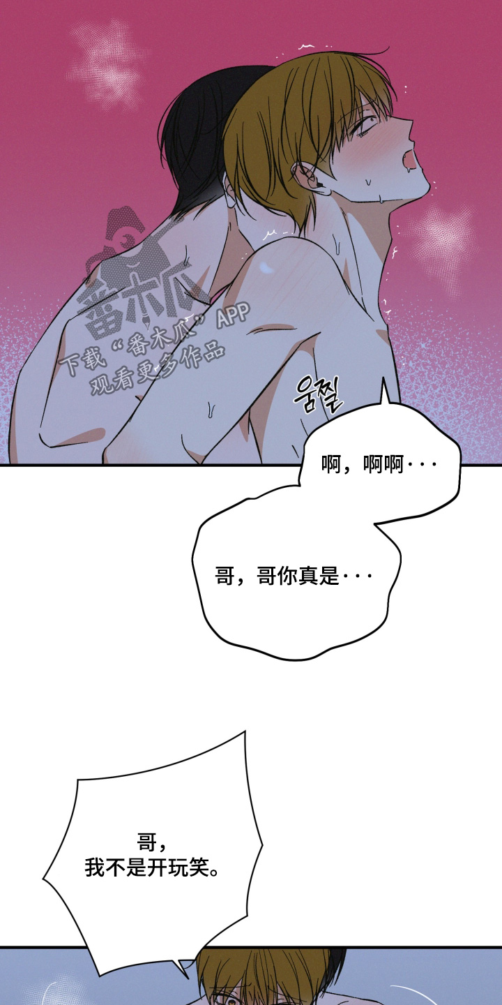见鬼的恋人结局he还是be漫画,第39章：交往3图