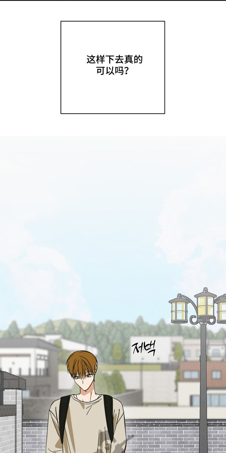 见鬼的方法漫画,第40章：可以每天联系3图