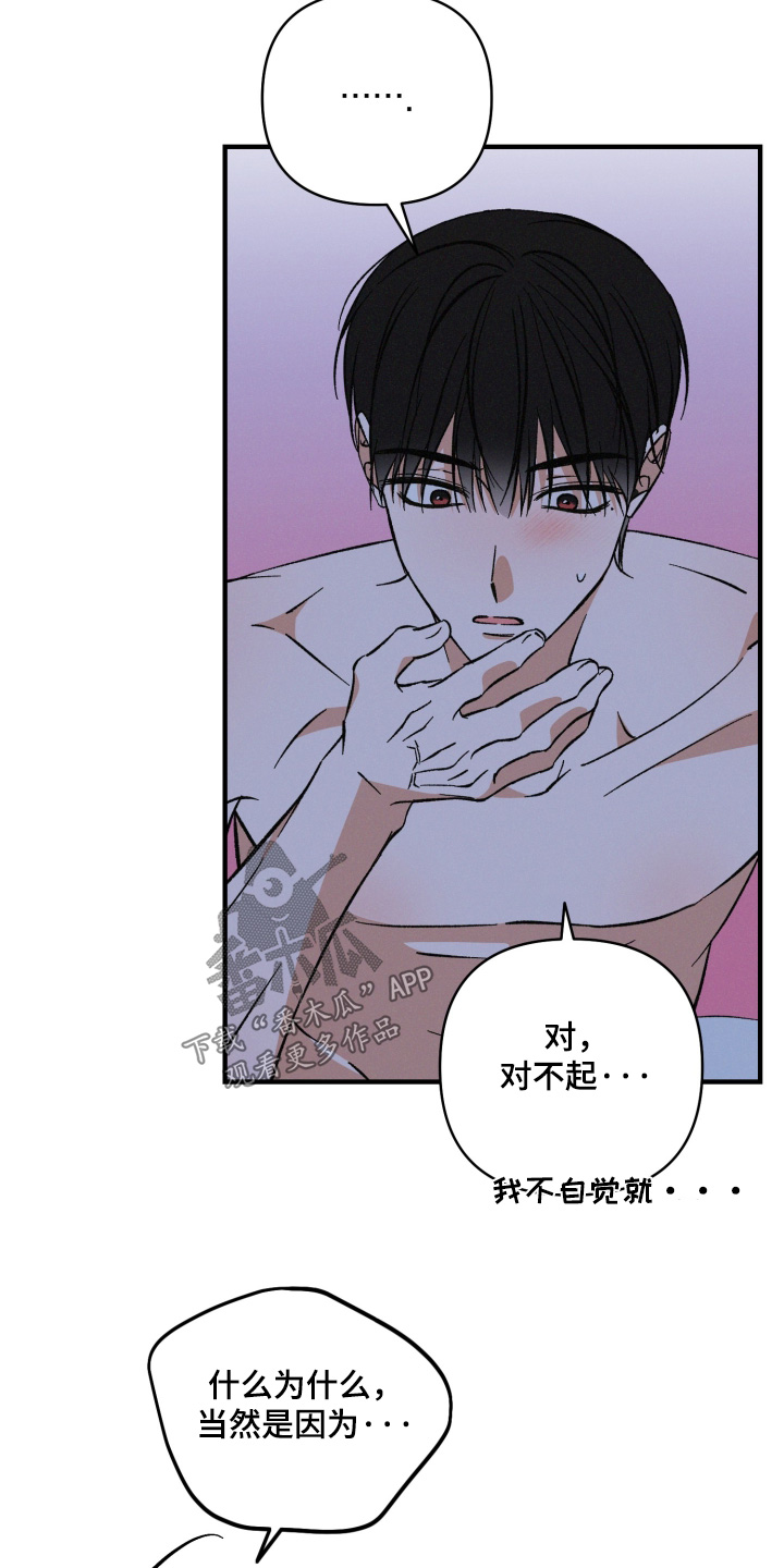 见鬼的恋人正版书漫画,第38章：就到这里5图