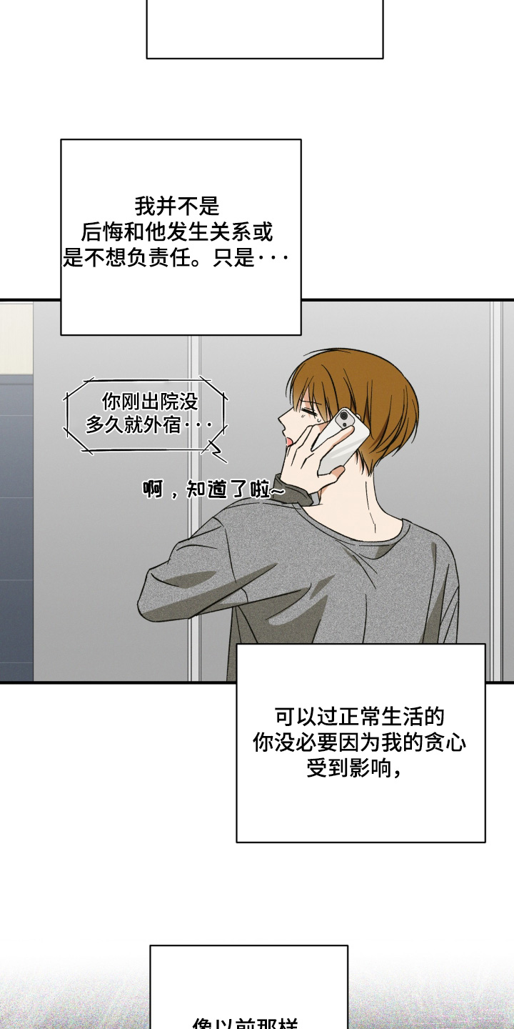 见鬼的方法漫画,第40章：可以每天联系4图