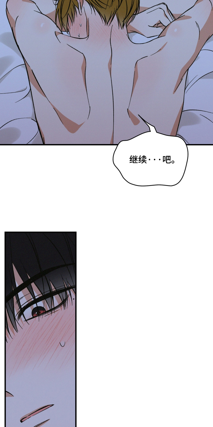 见鬼的恋人反转剧情漫画,第38章：就到这里4图