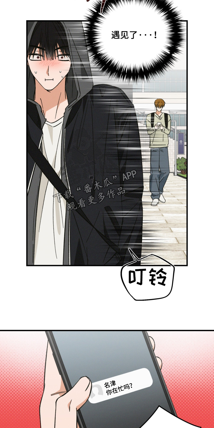 见鬼的方法漫画,第41章：算了没事4图
