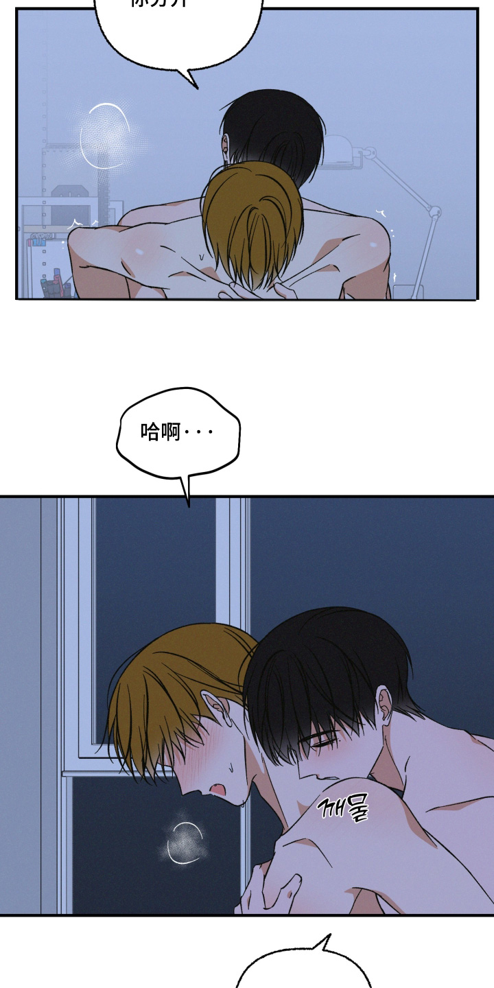见鬼的恋人漫画,第38章：就到这里2图