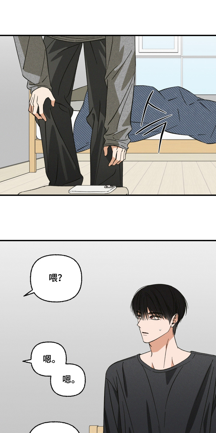 见鬼的方法漫画,第40章：可以每天联系1图