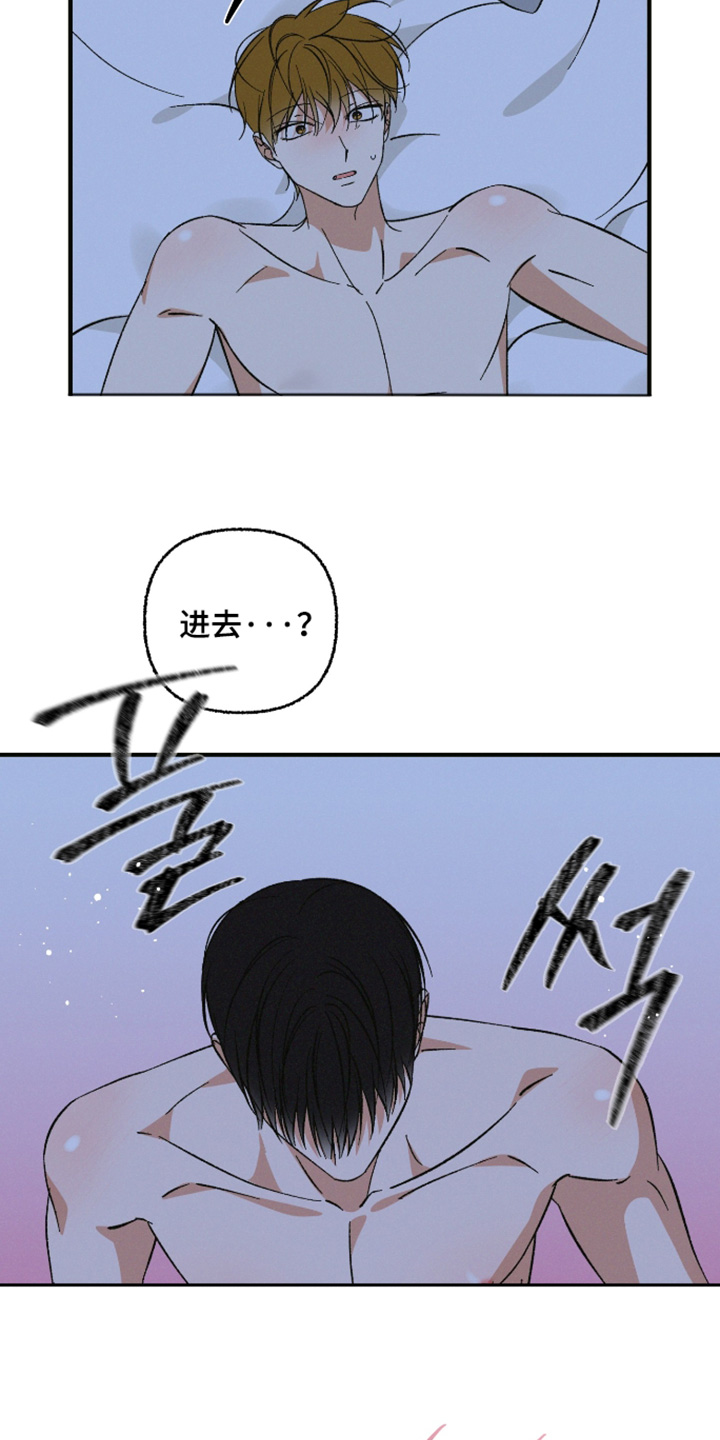 见鬼的方法漫画,第37章：没有3图