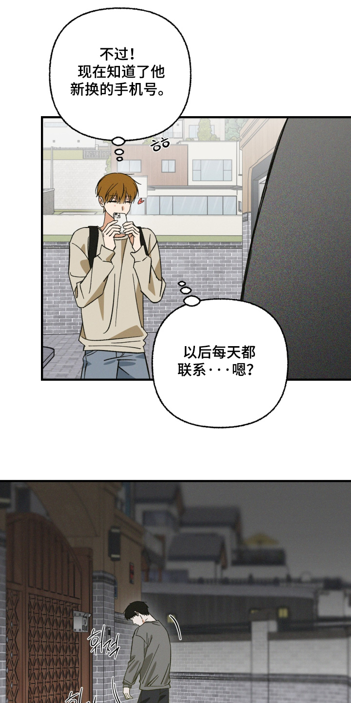 见鬼的方法漫画,第40章：可以每天联系5图