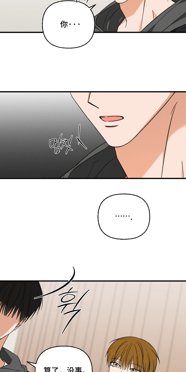 见鬼的恋人漫画书正版漫画,第41章：算了没事3图