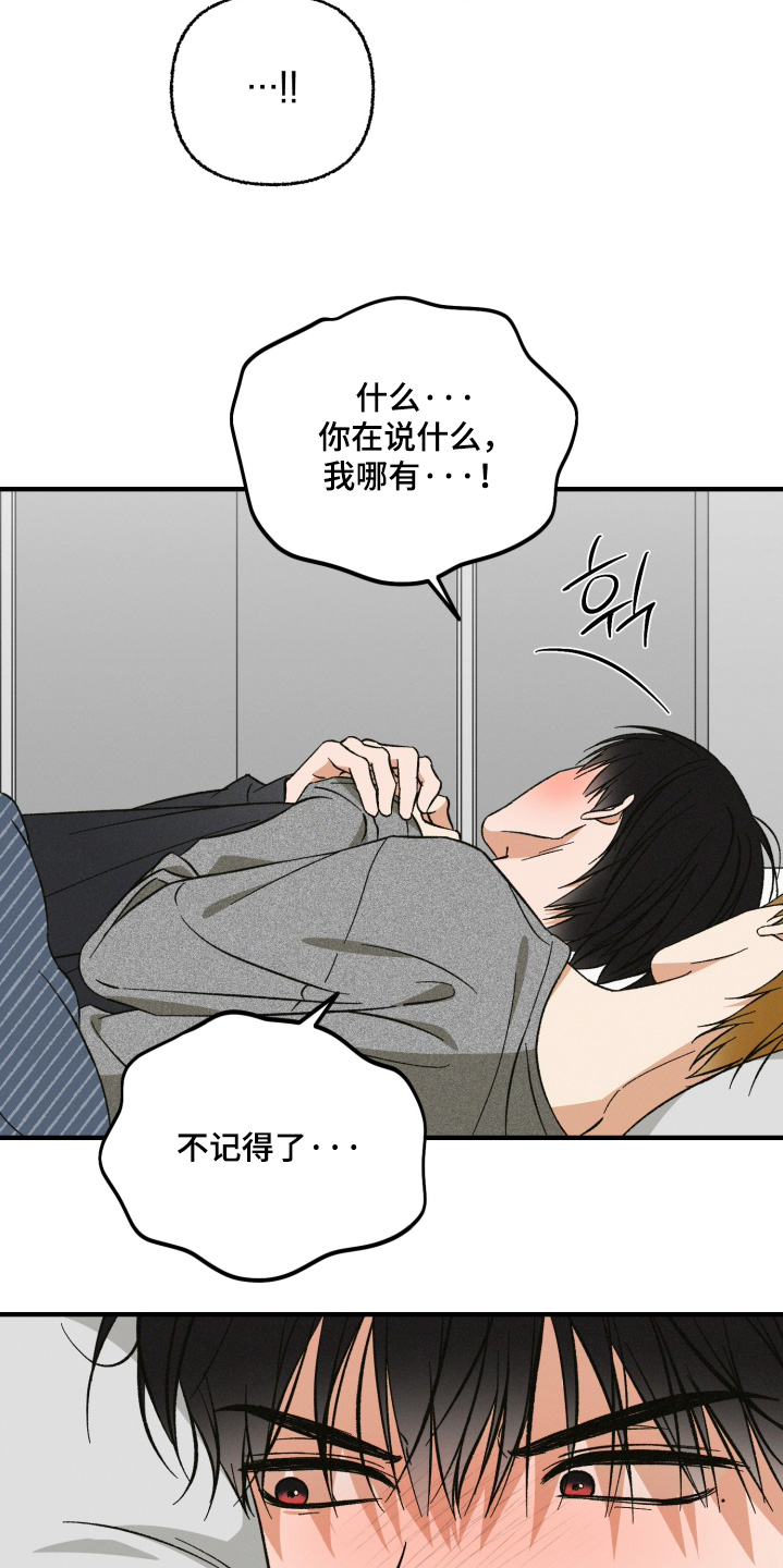 见鬼的恋人结局he还是be漫画,第39章：交往1图