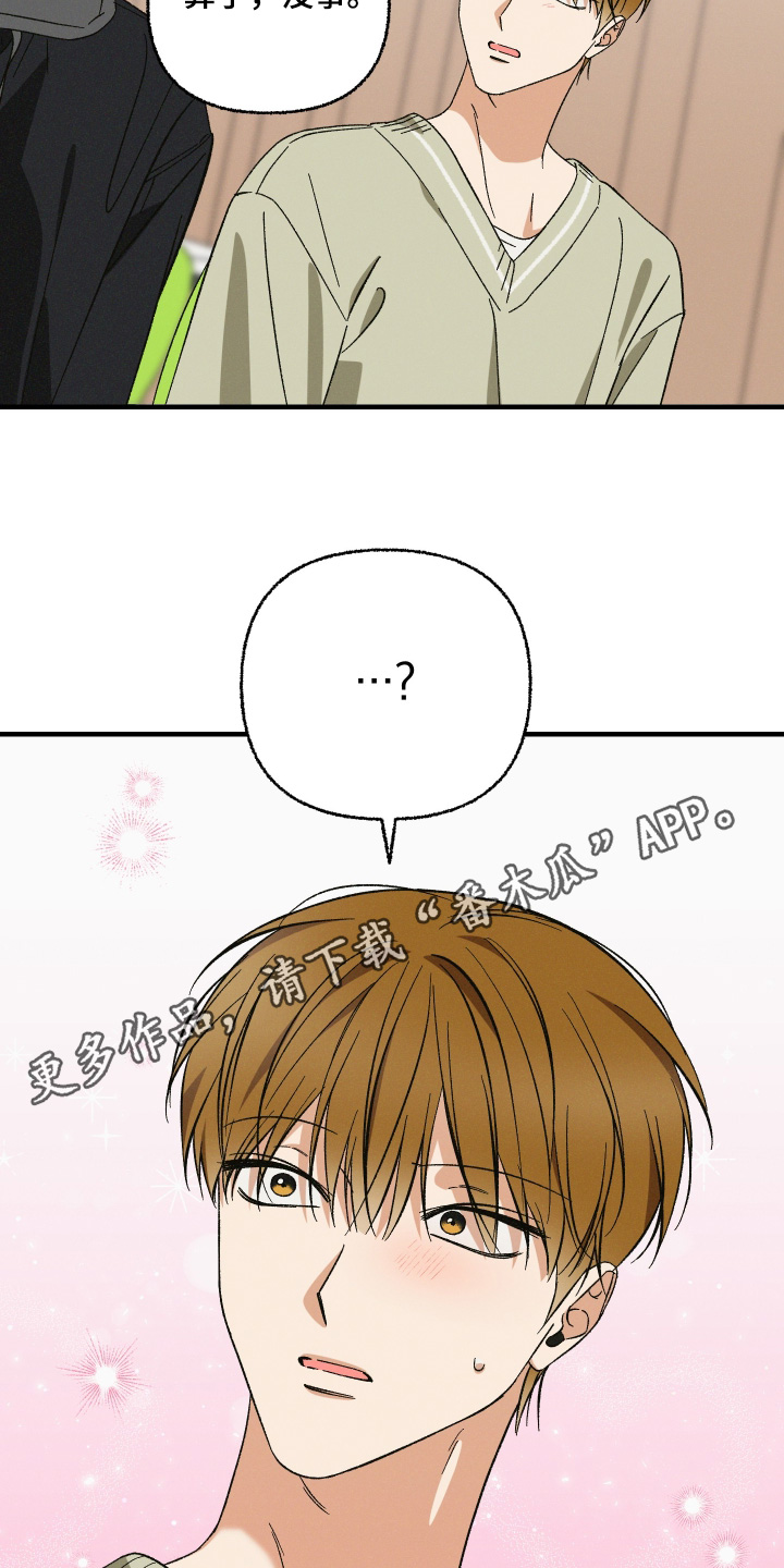 见鬼的恋人漫画书正版漫画,第41章：算了没事4图