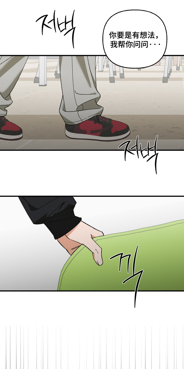 见鬼的恋人漫画书正版漫画,第41章：算了没事1图
