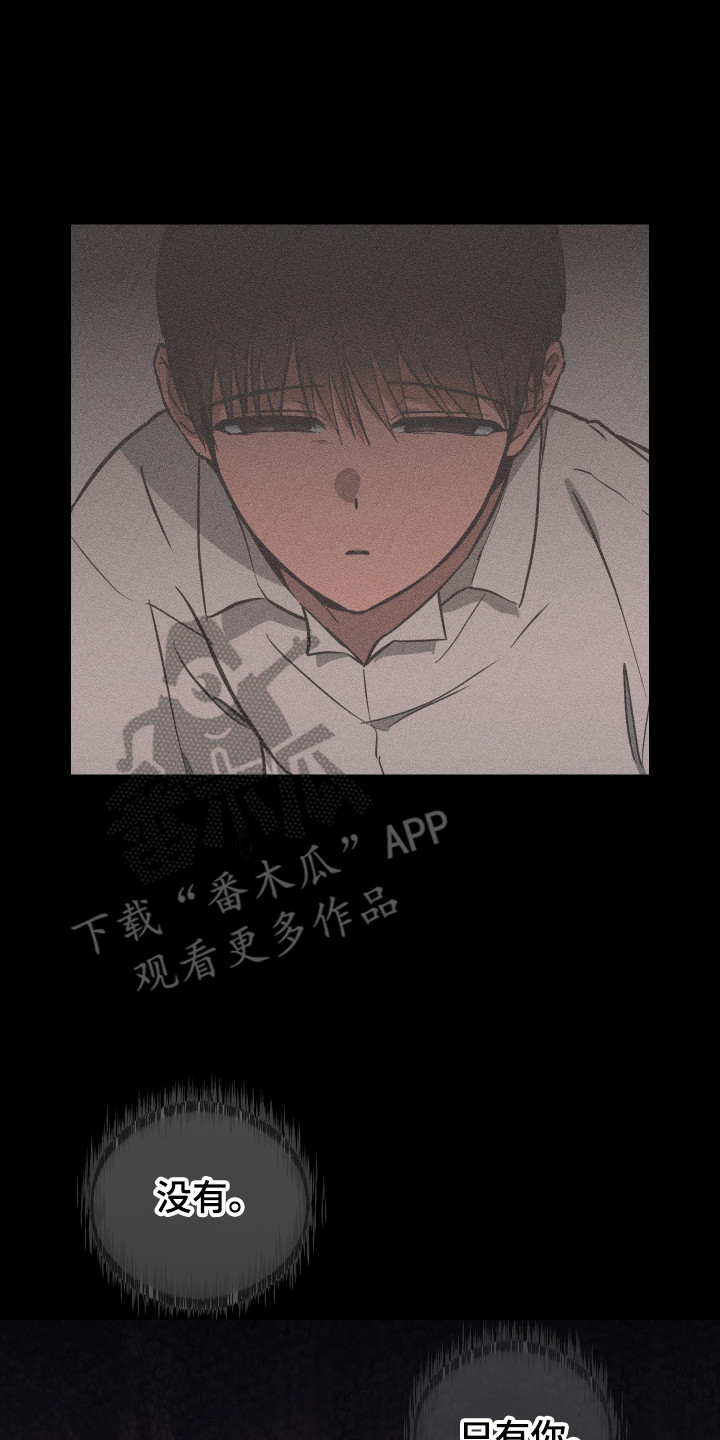 心跳加速遇难记讲了啥漫画,第45章：进行试探5图