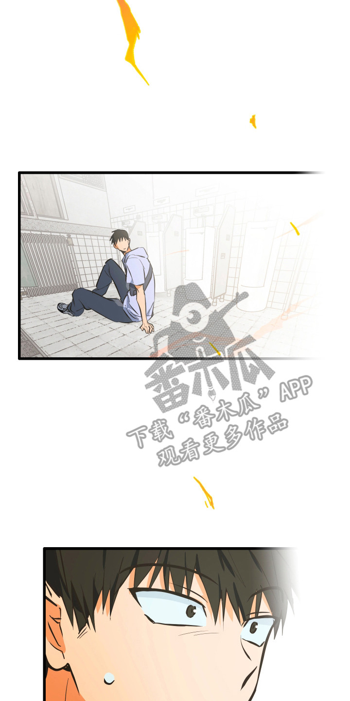 心跳加速,油门踩住。状态火热,势不可挡什么歌曲漫画,第40章：高中同学2图