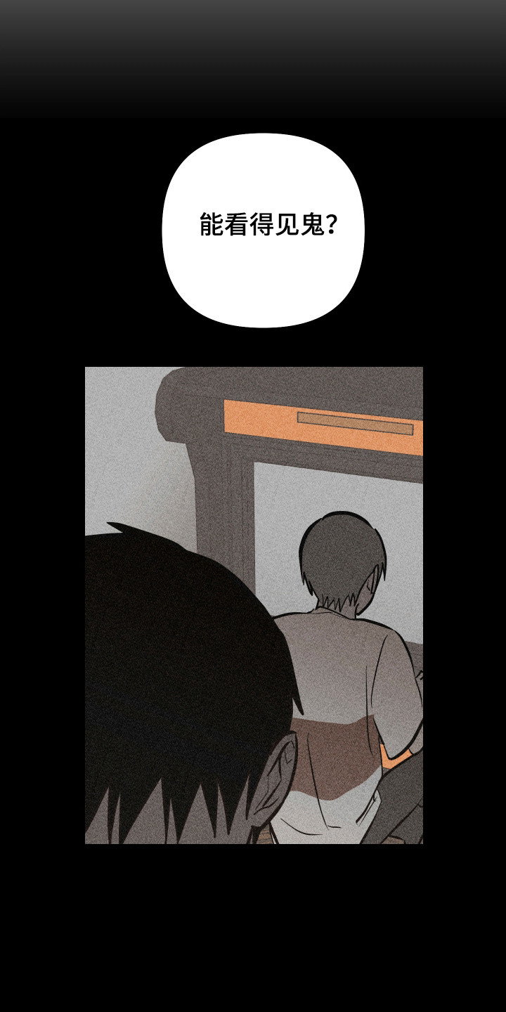心跳加速遇难记讲了啥漫画,第41章：话语讽刺1图