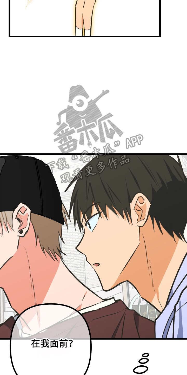 心跳加速遇难记讲了啥漫画,第46章：隐藏自己2图