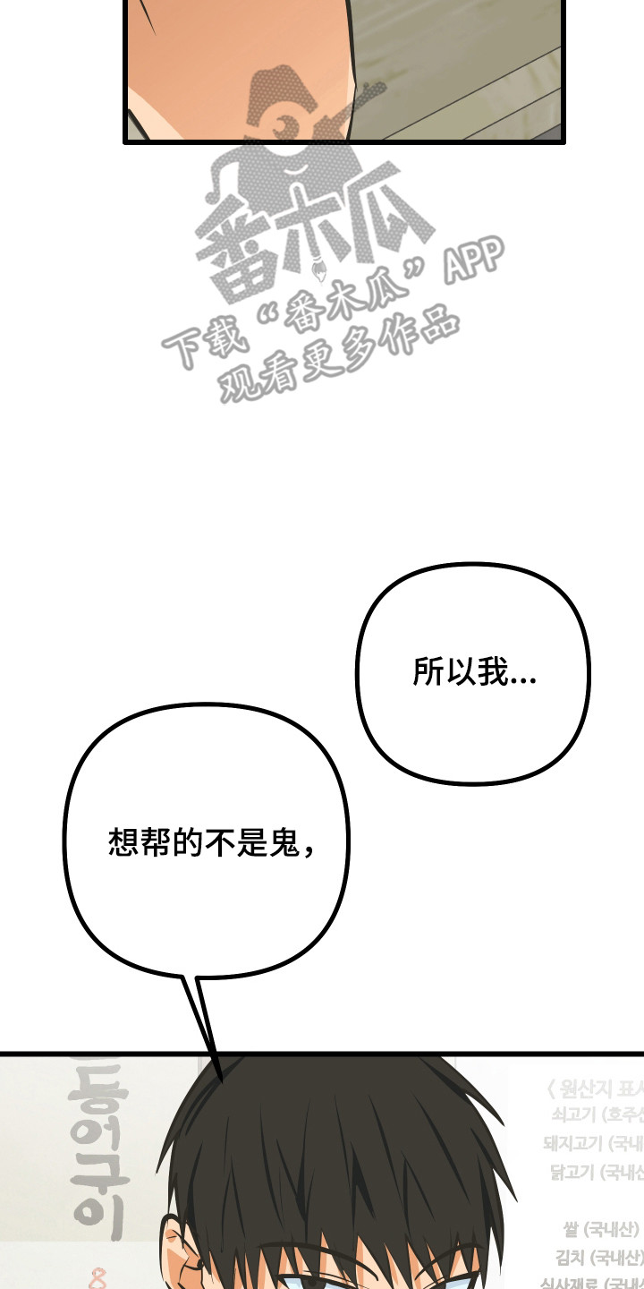 心跳加速遇难记讲了啥漫画,第47章：妹妹的礼物2图