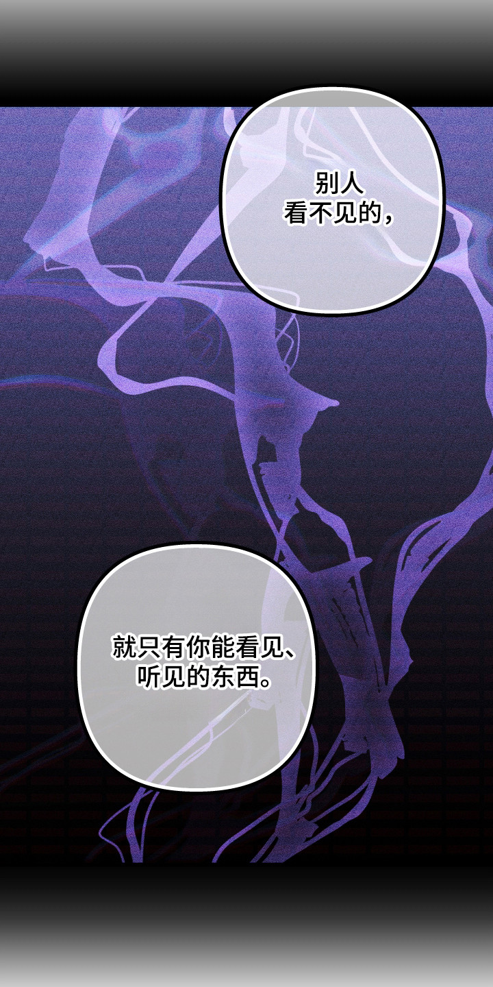 心跳加速遇难记讲了啥漫画,第46章：隐藏自己5图