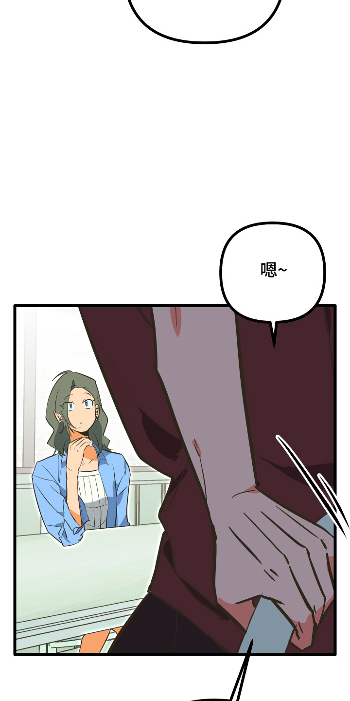 心跳加速遇难记讲了啥漫画,第38章：滑跪道歉4图