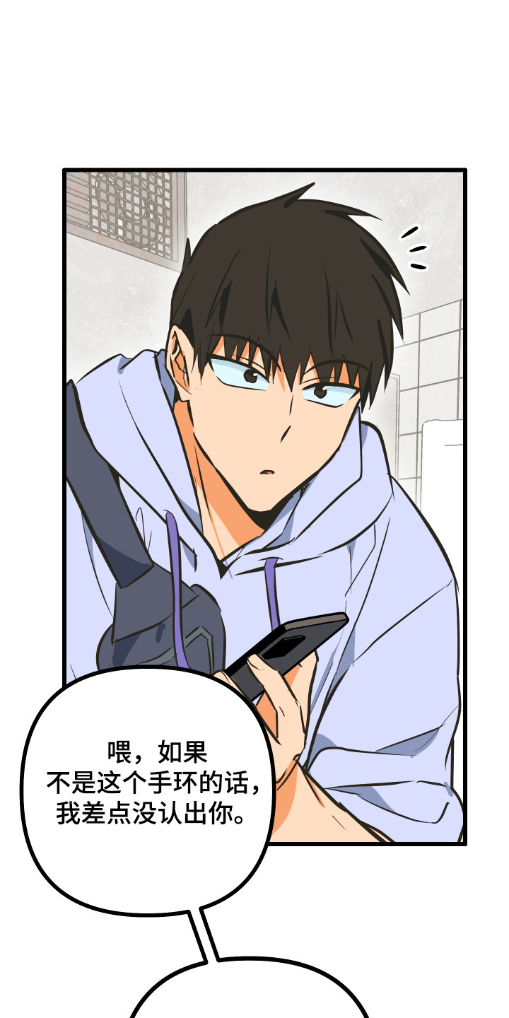 心跳加速遇难记讲了啥漫画,第41章：话语讽刺3图