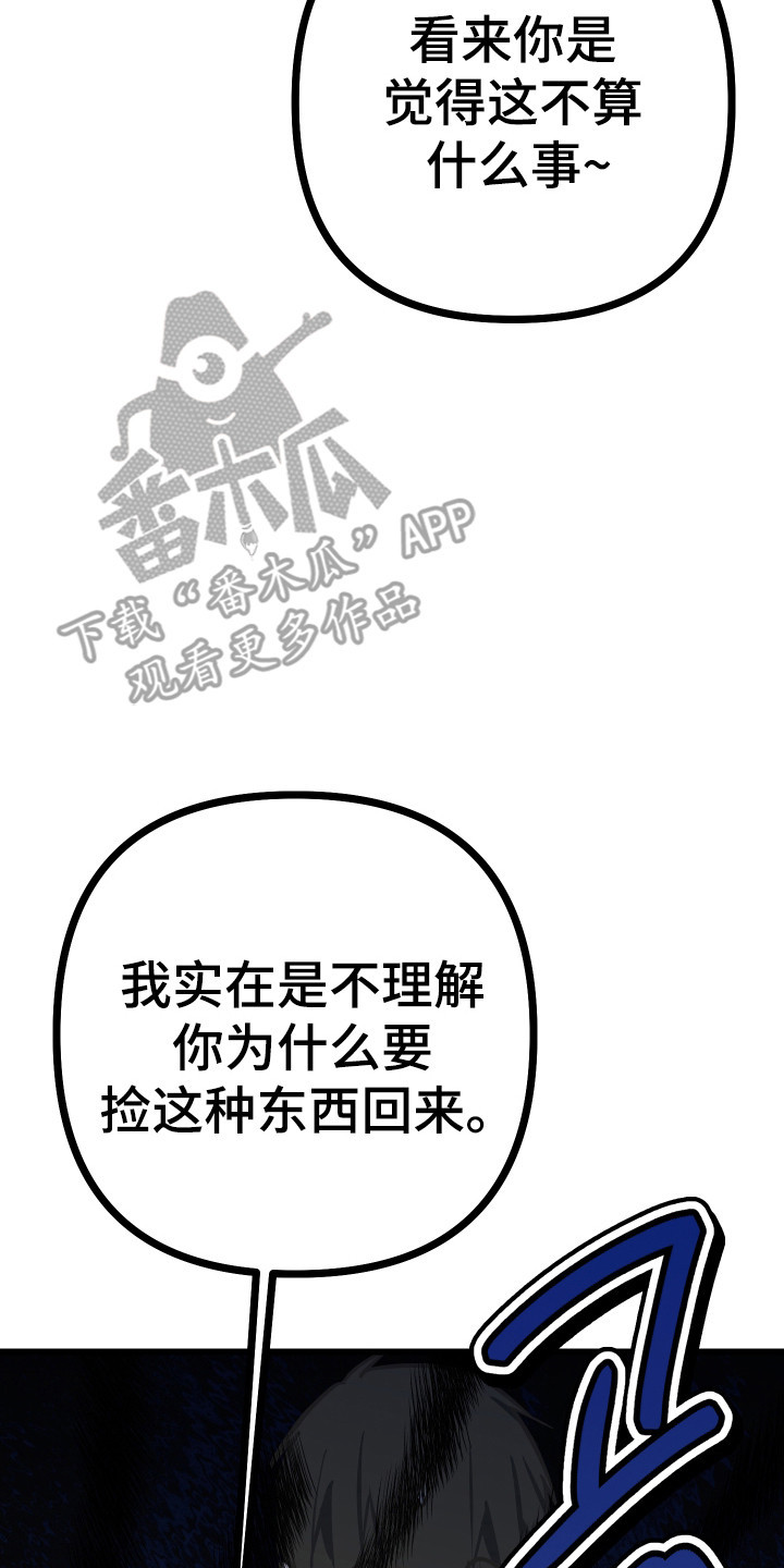 心跳加速遇难记讲什么漫画,第43章：第二危机2图