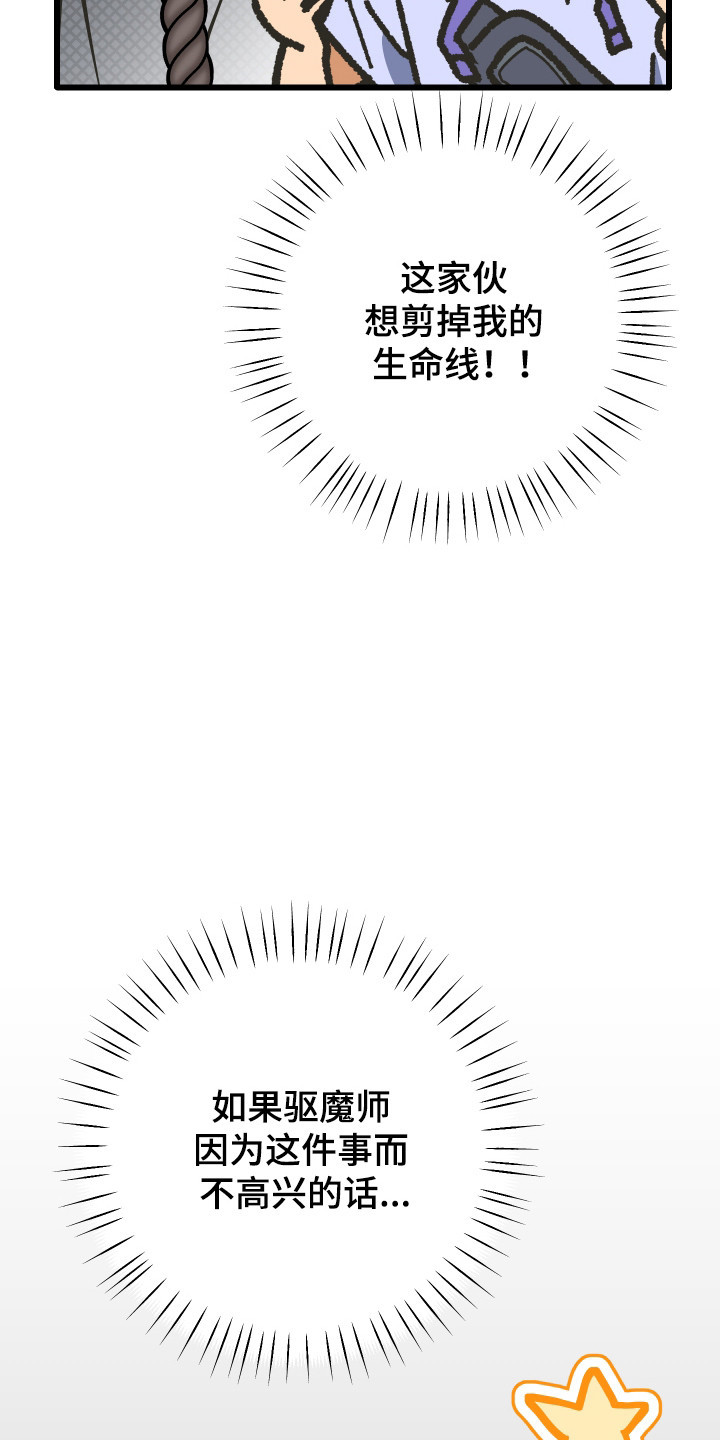 心跳加速遇难记讲了啥漫画,第42章：再也不见3图